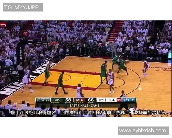 韦德与詹姆斯在2009年季后赛的激烈对决与篮球传奇的交织